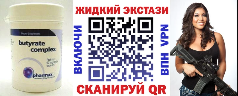 Бутират оксибутират  МЕГА вход  Жиздра 