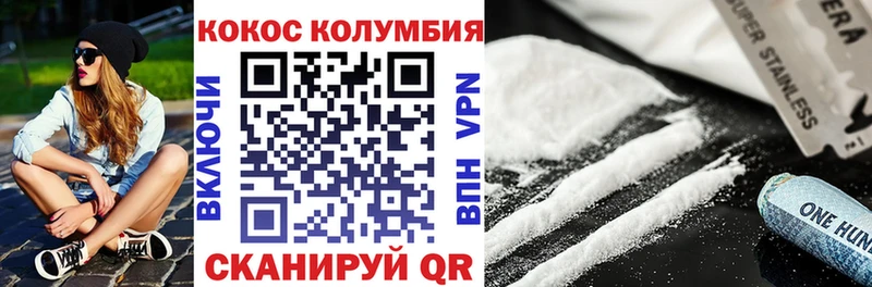 где найти   Жиздра  COCAIN Эквадор 